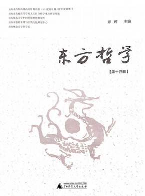 东方哲学杂志